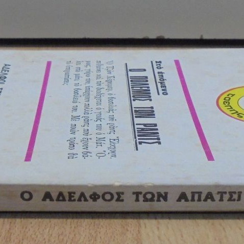 The Brother of the Apaches old book used, Far West pocket series