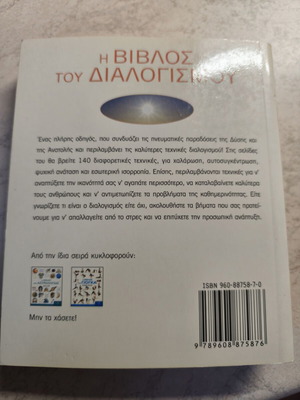 The Bible of Meditation book by Madonna Gauding
