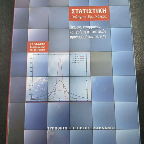 Statistics by Giorgos Chalkos like new