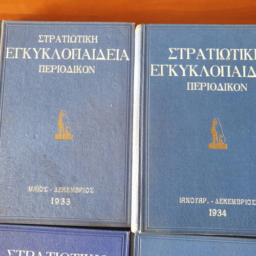 Military Encyclopedia Periodical like new, 1933-1940, 8 volumes