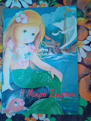 Children's books used, pack of 5, Greek