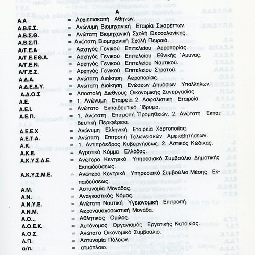 Lexiko tis Dimotikis Volumes A + B new, orthographic and interpretative