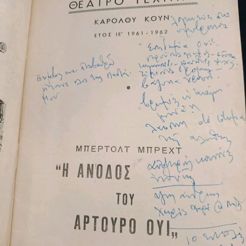 Theatrical program 1961 used, Karolos Koun, Brecht, The Rise of Arturo Ui