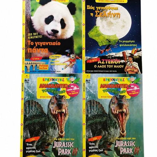 Children's Magazines Erevnites Discovering the World like new, issues 31-33