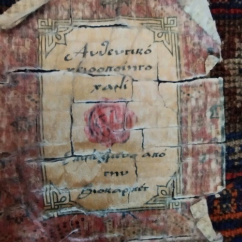 Authentic handmade rug used