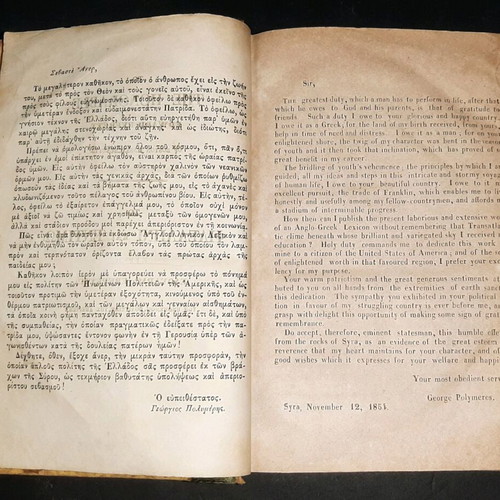 Anglo-Greek Dictionary by G. Polymeris used, 1854 edition