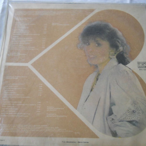 Kichka Bodurova Greek Songs vinyl LP used