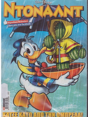 Donald Comics No 168 New, Sit Under the Umbrella