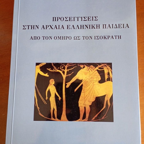 Approaches to Ancient Greek Education like new