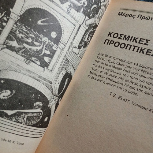 Cosmic Connection used pocket book Carl Sagan