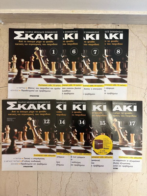 Chess collection of 9 used issues from Deagostini