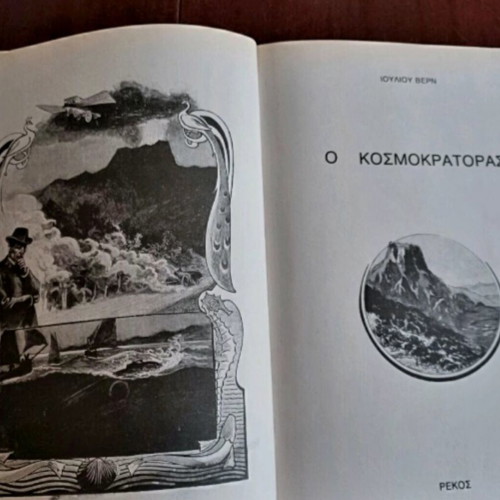 The Cosmonautor by Jules Verne vintage edition like new, hardcover
