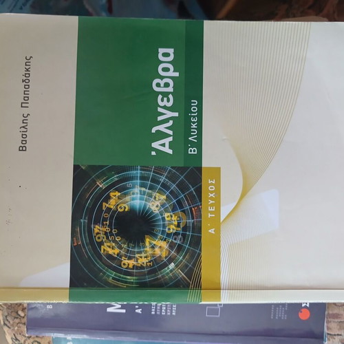 Gymnasium and Lyceum study guides used, with notes and torn pages