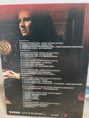 Sofia Manou Alithos Anesti CD used