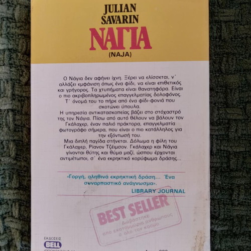 Naya Julian Savarin Bell used book