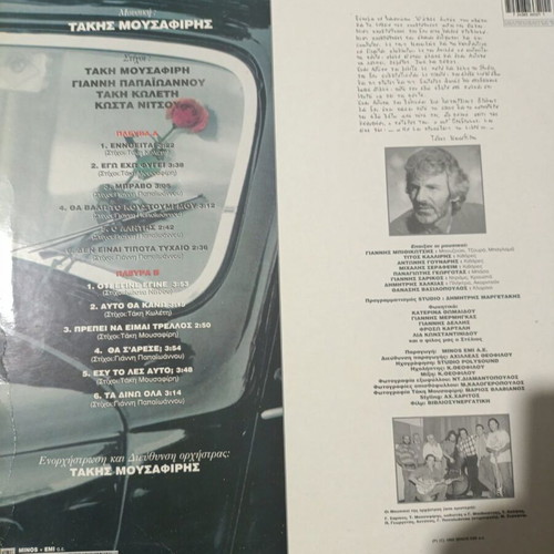 Antypas Ennoeitai vinyl like new, laiko