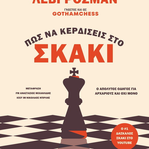 How to Win at Chess book new by Levy Rozman