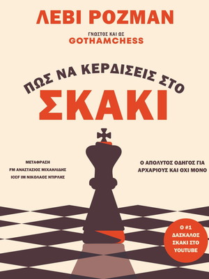 How to Win at Chess book new by Levy Rozman