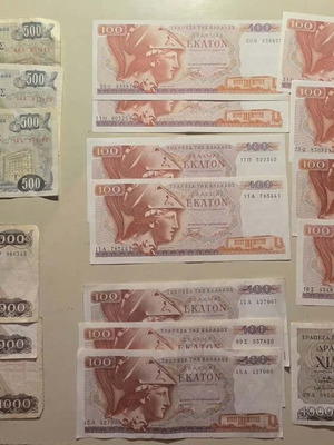 Greek banknotes, 17 pieces