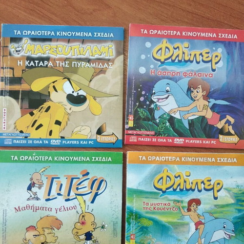 Children's DVD like new, pack of 4 with 9 stories