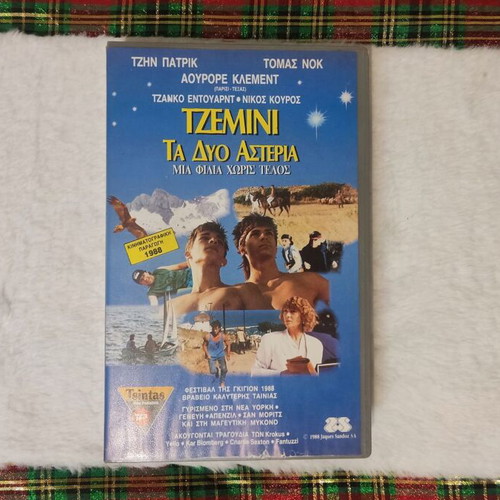 Gemini The Twin Stars VHS new, subtitled adventure drama