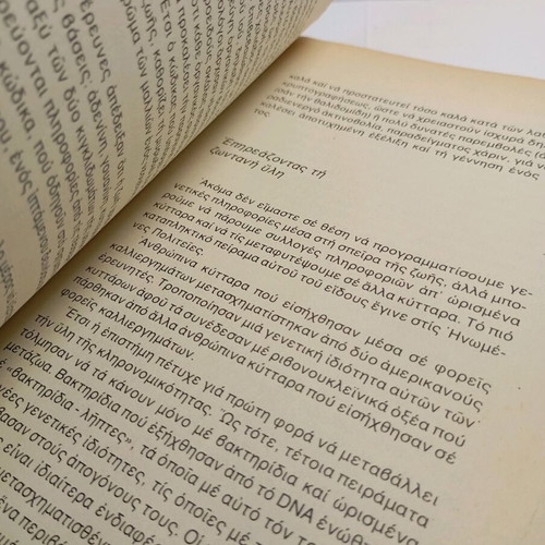 Apithanes Pithanotites book used, science