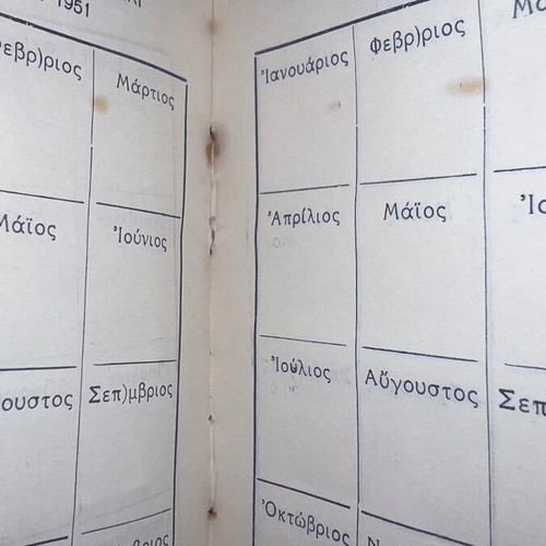 Theatro Kallitechnis program, rare theatrical ID 1950s