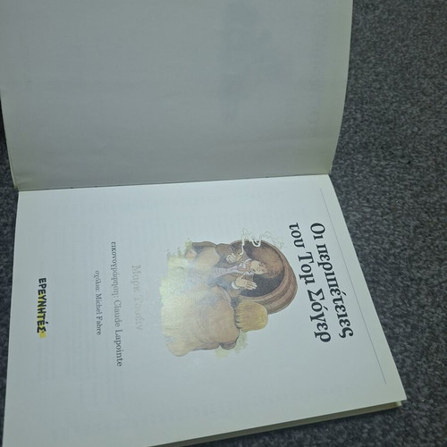 The Adventures of Tom Sawyer book used, Greek
