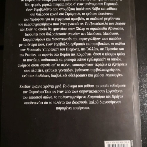 The Prague Cemetery by Umberto Eco like new
