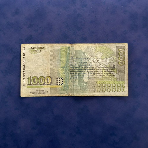 1000 Leva 1996 banknote used with hologram