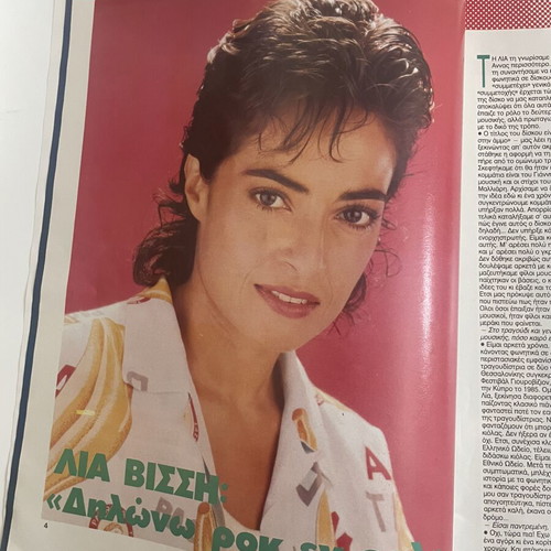 Eva Eikones Magazine 1989 with Lia Vissi used