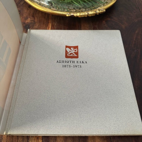 Aspioti - Elka Graphic Arts 1873-1973 book like new