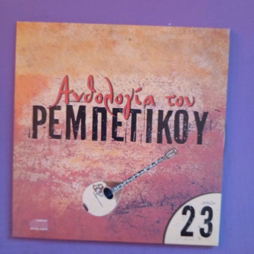 Anthology of Rebetiko No23 CD in good condition