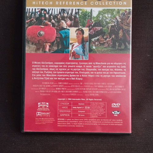 Alexander DVD like new with subtitles