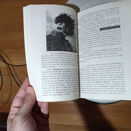 Autoi Pou Kryvontai Sto Skotadi book by Pantelis Giannoulakis