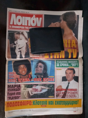 Collectible newspaper Loipon October 1992 used, Michael Jackson