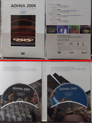Συλλεκτικά DVD Ολυμπιακοί Αγώνες Αθήνα 2004 και Πεκίνο 2008 μεταχειρισμένα