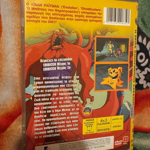 Evolution: The Evolution DVD used, dubbed