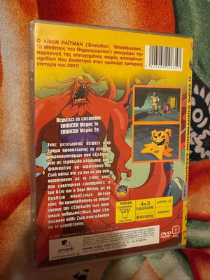 Evolution: The Evolution DVD used, dubbed