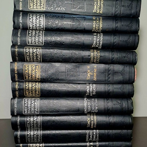 Great Greek Encyclopedia Pavlos Drandakis used, 10 volumes