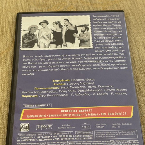 Triti kai 13 DVD movie like new, dubbed