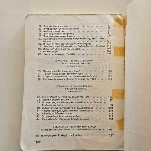 Ekklisia Mia Nea Koinonia Se Poreia used, grade 3 gymnasium textbook OEDB