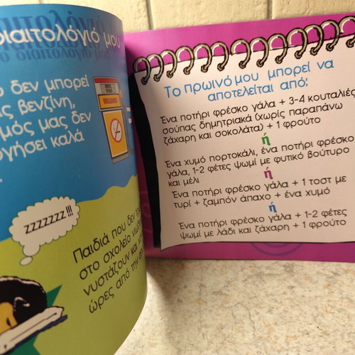 Children's Book About Nutrition like new
