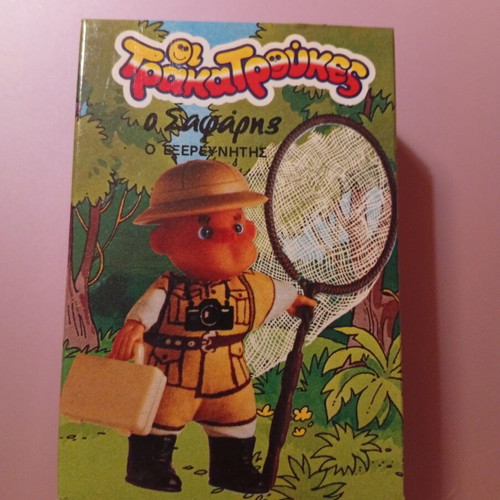 Trakatroukes El Greco O Safaris Explorer new in box