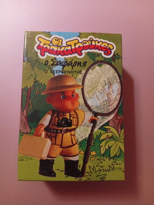 Trakatroukes El Greco O Safaris Explorer new in box