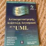 Book Object-Oriented Software Development with UML like new intact