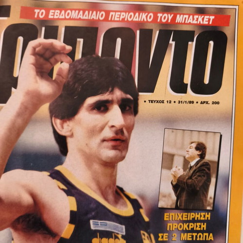 Triponto magazine, 6 retro issues