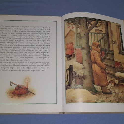 Enas Timios Kleptis by Fyodor Dostoevsky, used children's illustrated book