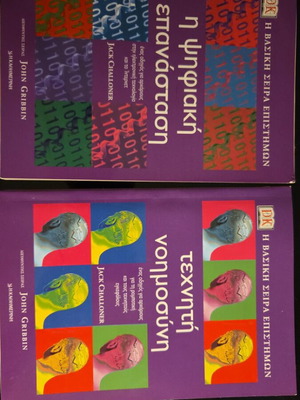 Books The Digital Revolution and Artificial Intelligence like new