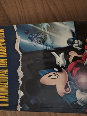 O Archimastoras ton Kathrepton Mickey Mouse book like new